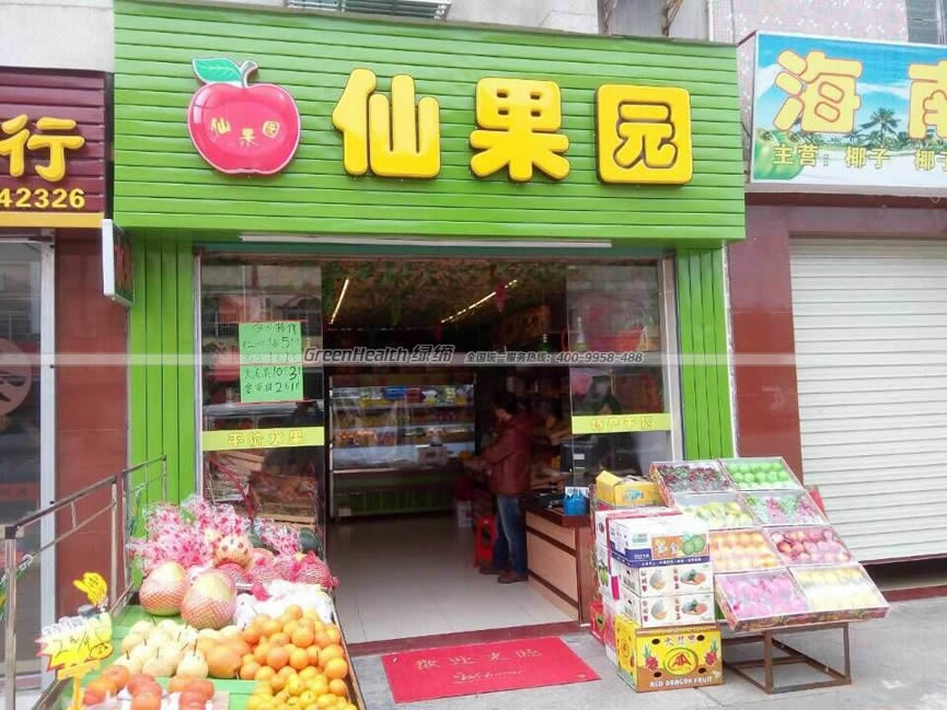 仙果園水果超市